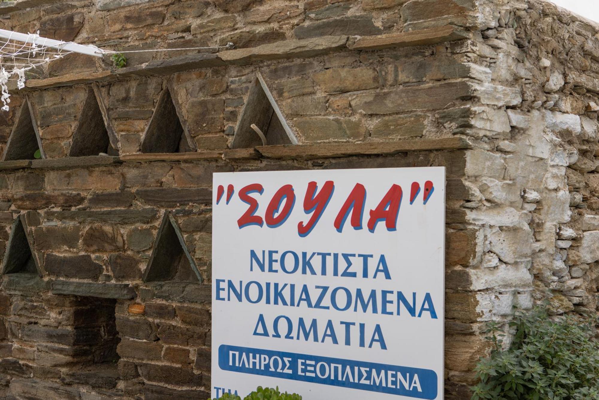 Soula Rooms Tinos Exterior photo